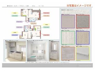 エクラ　アリスティオの物件内観写真